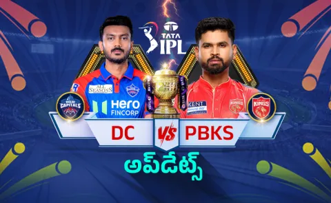 IPL 2026: Punjab Kings Vs Delhi Capitals Match Live Updates-Dharmashala