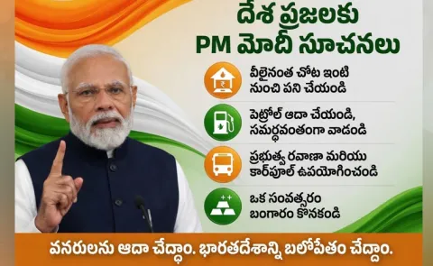Modi's save fuel skip gold WFH call seen tough