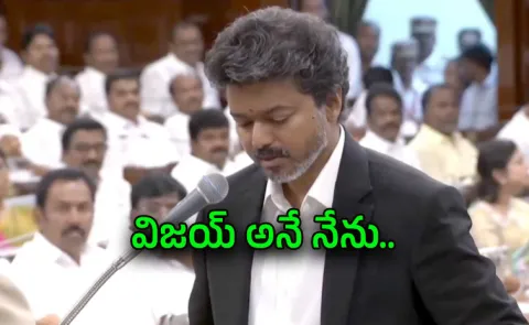 CM Vijay Other New MLAs Swear-in Ceremony In Assembly