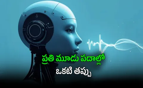 AI Tools Fail Indian Languages Humin Labs Study Reveals One in Three Words Wrong