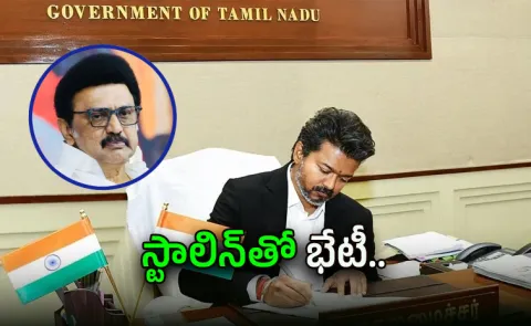 Vijay Surprise Meetings With Opposition Leaders Stalin Among