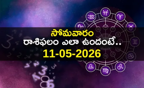 Rasi Phalalu: Daily Horoscope On 11-05-2026 In Telugu