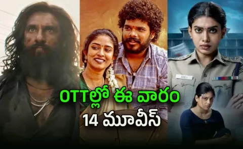 Upcoming OTT Movies Telugu May Third Week 2026