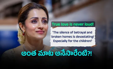 CM Vijay trisha first post dr sivaranjani reaction goes viral