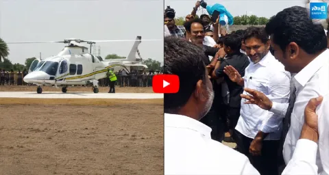 YS Jagan Helicopter Landing Visuals