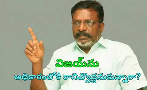  VCK Chief On Dalit Tamil Nadu Chief Minister Comment