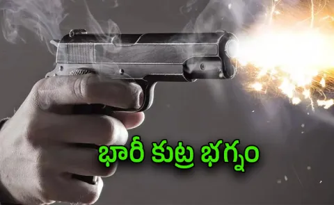 Guntur: Shots Fired at Railway Signal Near Nidubrolu