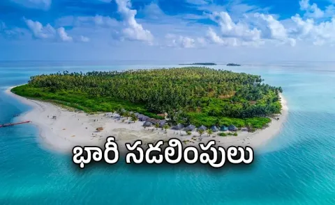 Big Relief for Travellers Lakshadweep Scraps Sponsor Police Clearance Rules