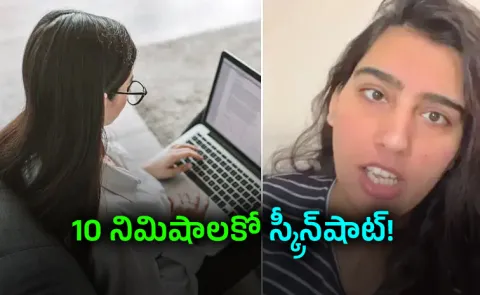 Indian Woman Rejects WFH Job Over Mandatory Webcam Surveillance Video