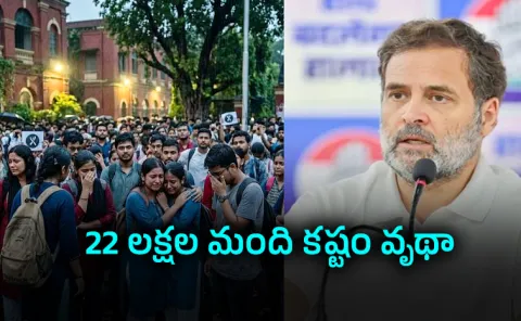 Rahul Gandhi slams NEET paper leak 
