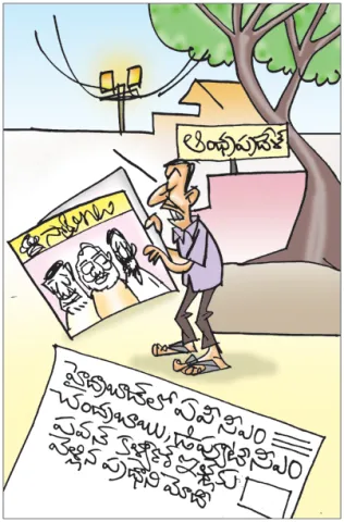 Sakshi Cartoon 12-05-2026