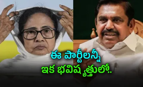 Tamil Nadu DMK AIADMK Under Pressure