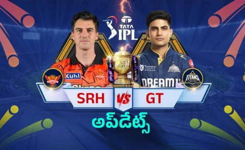 IPL 2026: Sunrisers hyderabad vs Gujarat titans live Updates and highlights