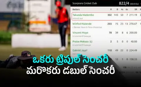 822 runs in 50 overs and win margin of 794: Zimbabwe domestic cricket match