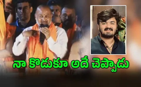 bandi sanjay on Bhagirath case