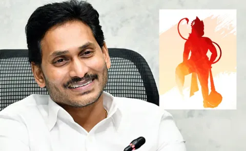 Ys Jagan Hanuman Jayanti Wishes To People