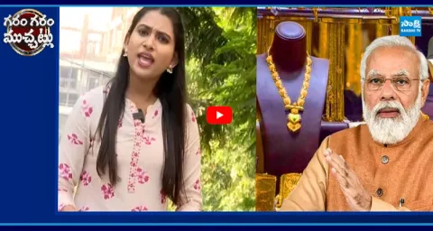 Vennela Skit On PM Modi Statement Over Gold