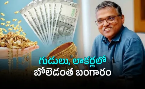 Titan CFO has this solution after PM Modi avoid buying gold appeal