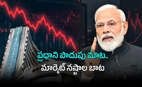 Indian Markets Crash as Modi Savings Call West Asia Tensions Sink Sensex Rupee Hits