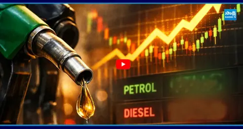 Massive Hike in Petrol and Diesel Prices! 
