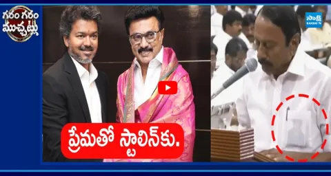 TVK MLA Carries Jayalalitha Photo In Pocket