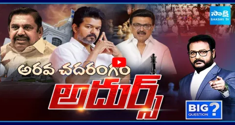 Big Question Discussion On Tamil Nadu Politics  1