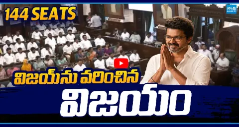 CM Vijay Clears Floor Test With 144 MLAs 1