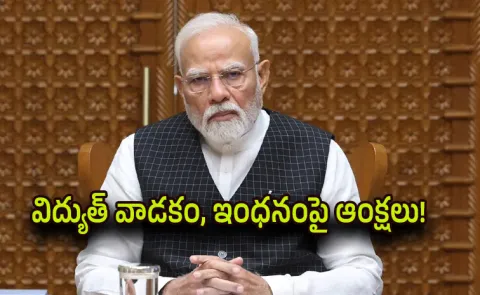 Central cabinet meeting today over Fuel Conservation