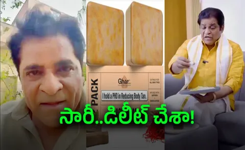 Ali Respond On Soap Ad Controversy