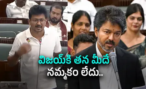 DMK Udhayanidhi Stalin Sensational Comments On CM Vijay