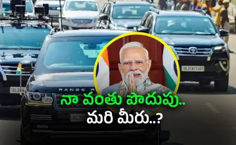 Prime Minister Convoy Size Drastically Reduced