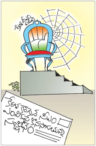 Sakshi Cartoon 13-05-2026