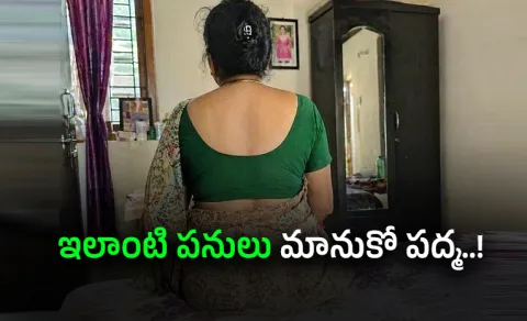 Nellore District Shocking Incident