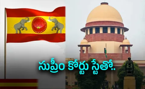 Supreme Courts Slams Madras HC Over Orders Against TVK MLA