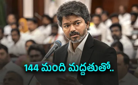 Tamil Nadu Floor Test TVK Vijay trust vote Updates News
