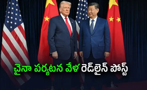China draws four red lines in ties with US ahead of Trump-Xi summit