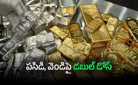 Gold Silver Imports To Turn Costlier Govt Doubles Duty To 10pc