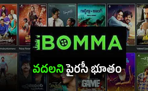 Tollywood Film Piracy Site iBomma Reopen On Online