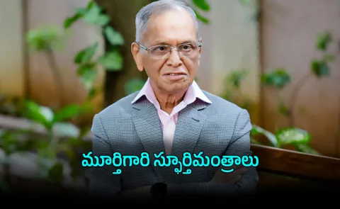 NR Narayana Murthy Timeless Leadership Lessons from the Father of Indian IT