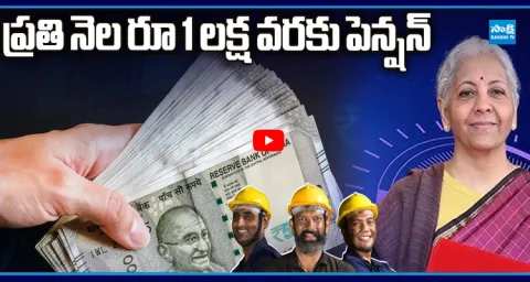 Central Government Launches New Pension Scheme  1