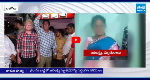 Blind Woman Brutally Murdered In Ongole  1