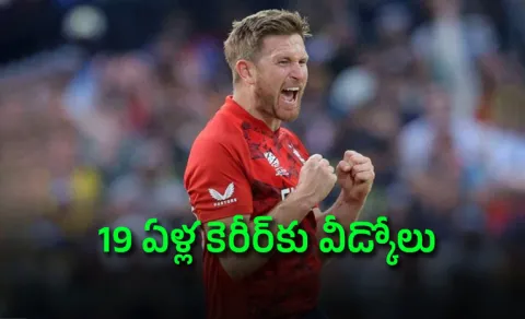 England spinner retires from red-ball cricket5