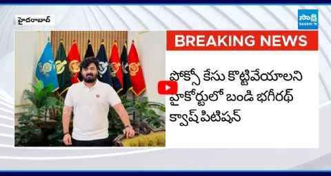 Bandi Bhageerath Sends Email To Police 1