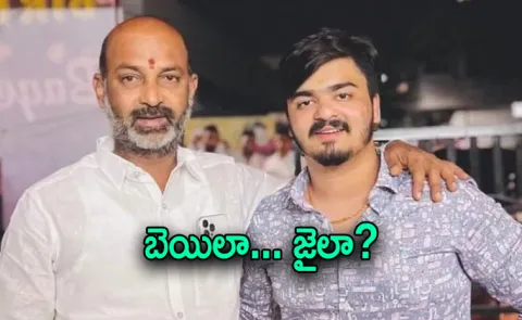 What Next In Bandi Bhageerath Case Latest News Updates