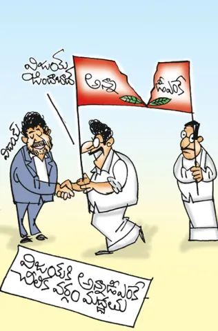 Sakshi Cartoon 14-05-2026