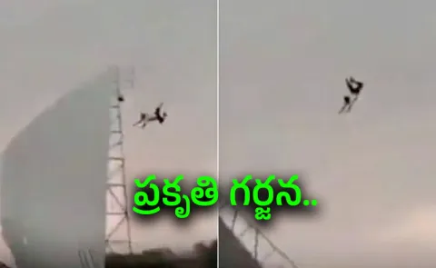 Bareilly Man Thrown 50 Feet In Air By Strong Wind Hands Legs Broken