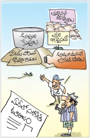 Sakshi Cartoon 14-05-2026