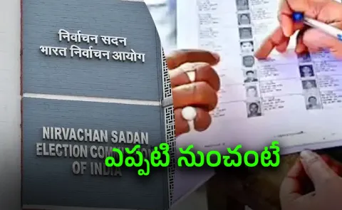 Election Commission announced SIR process remaining 16 states, three Union Territories