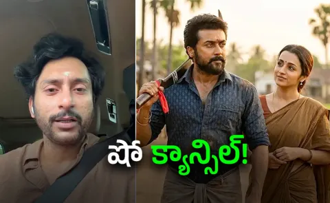 Trisha Krishnan, Suriya Karuppu Movie Moring Shows cancelled, This Is The Reason