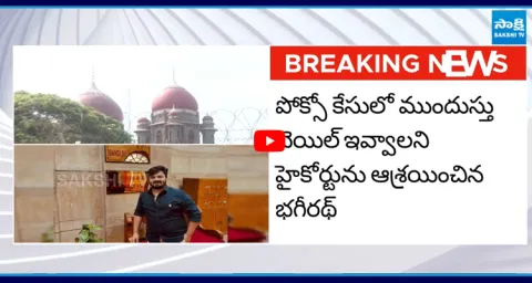High Court Postponed Bandi Bhagirath Bail Petition 1